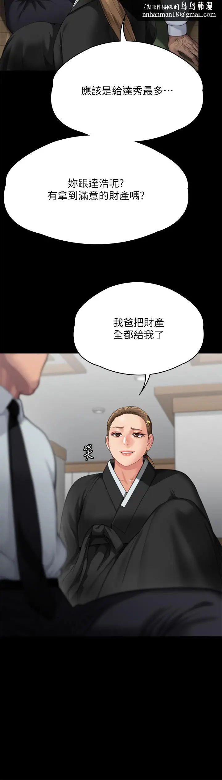 漫画《傀儡》第289话第38张图