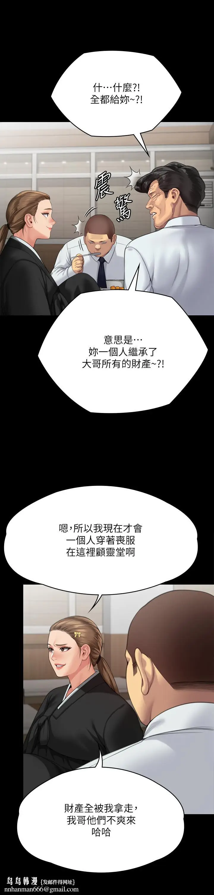 漫画《傀儡》第289话第39张图