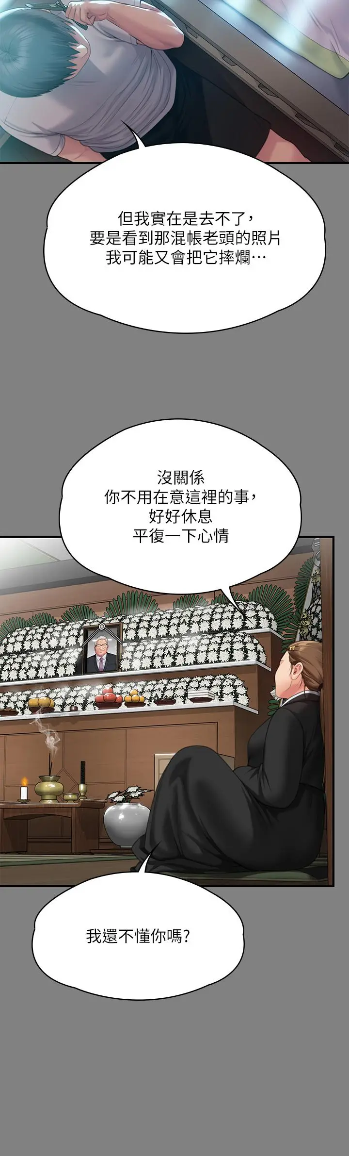 漫画《傀儡》第289话第42张图