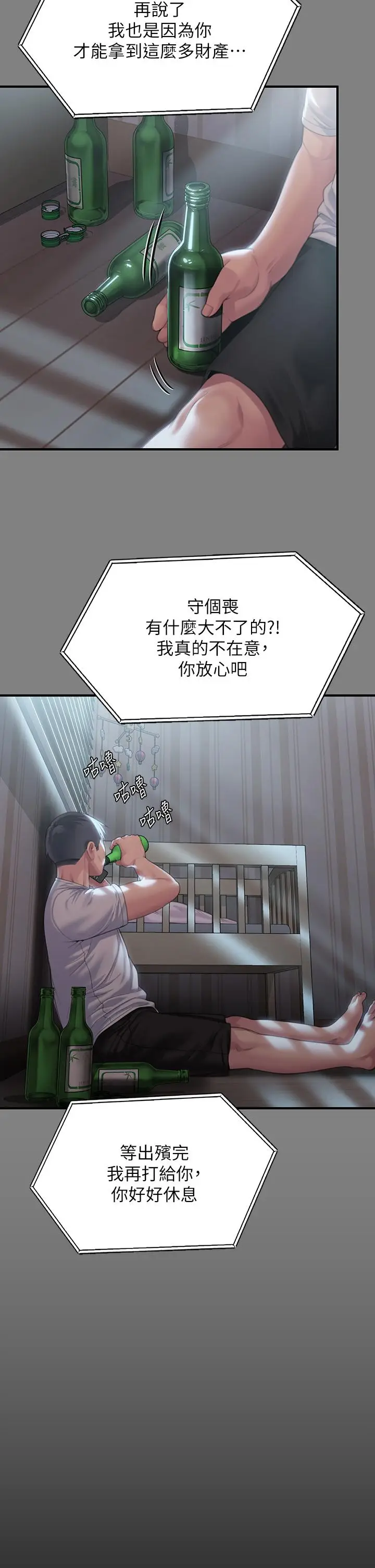 漫画《傀儡》第289话第44张图