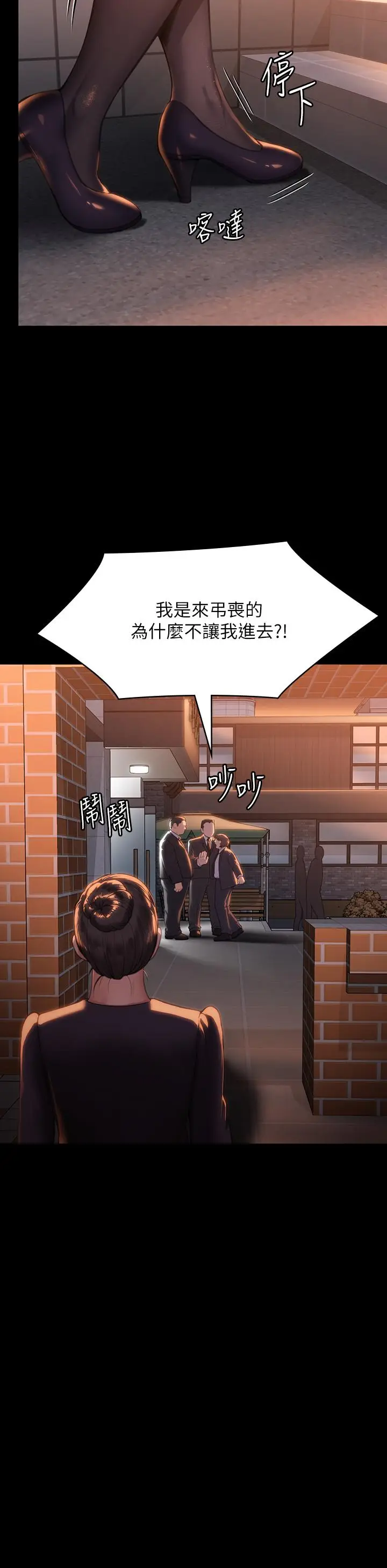 漫画《傀儡》第289话第47张图
