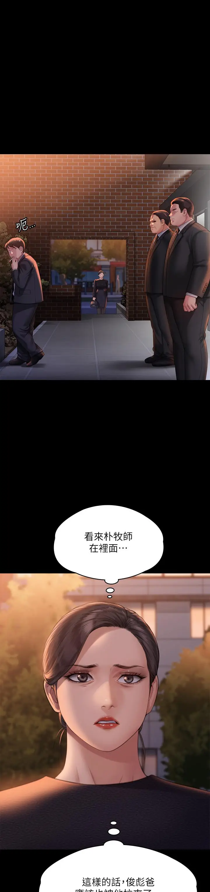 漫画《傀儡》第289话第50张图