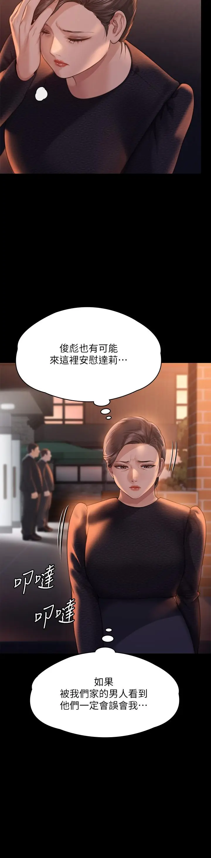 漫画《傀儡》第289话第52张图