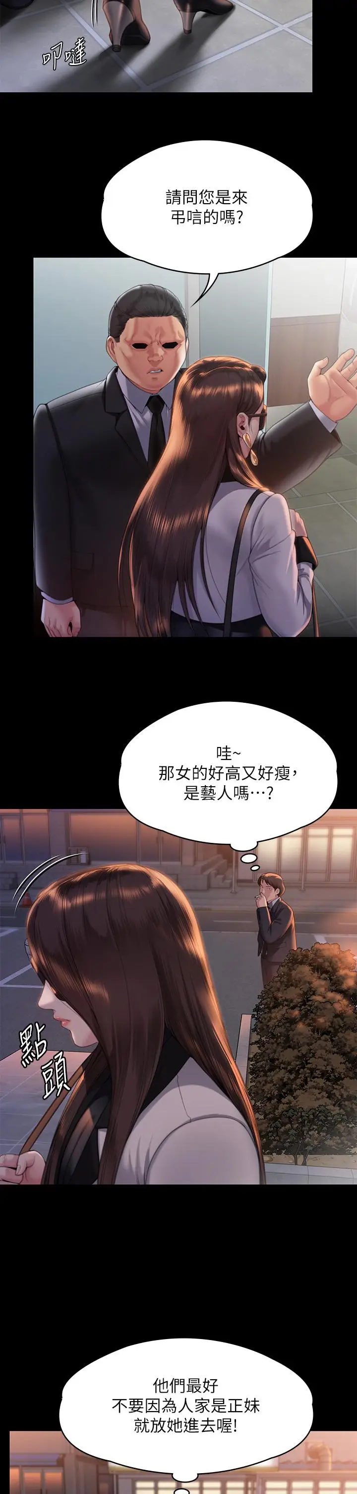 漫画《傀儡》第289话第56张图