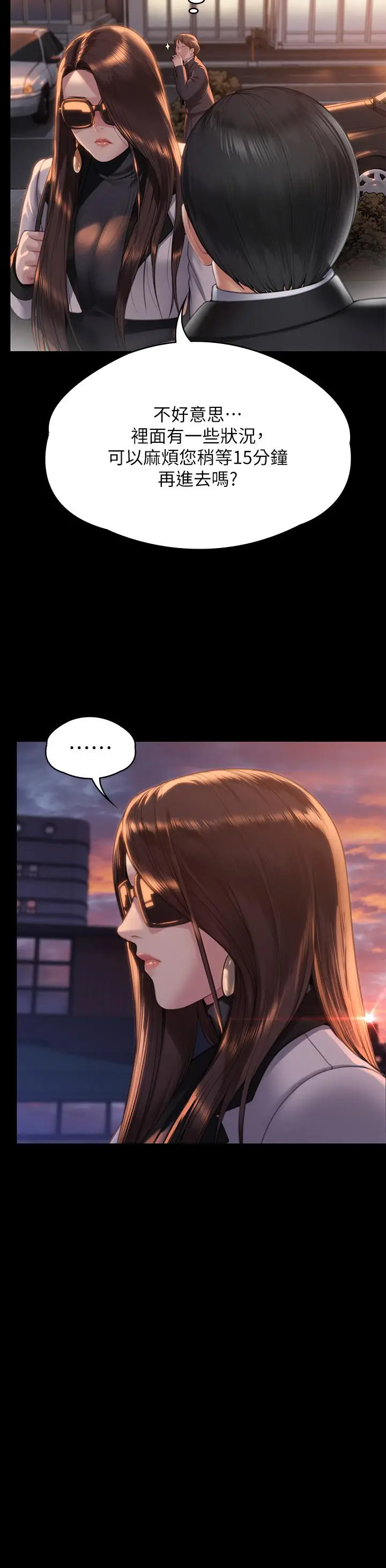 漫画《傀儡》第289话第57张图