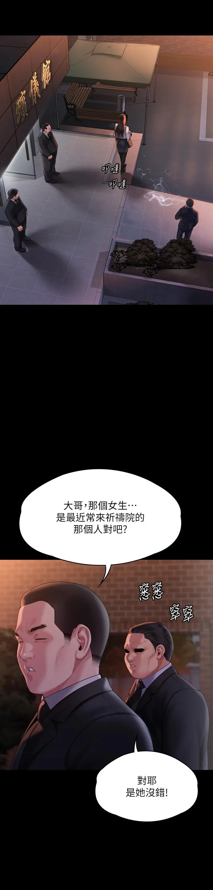 漫画《傀儡》第289话第58张图
