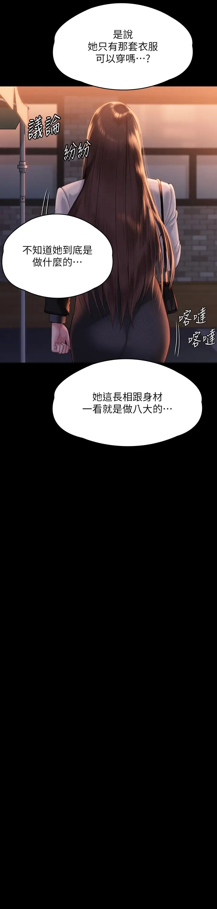 漫画《傀儡》第289话第59张图