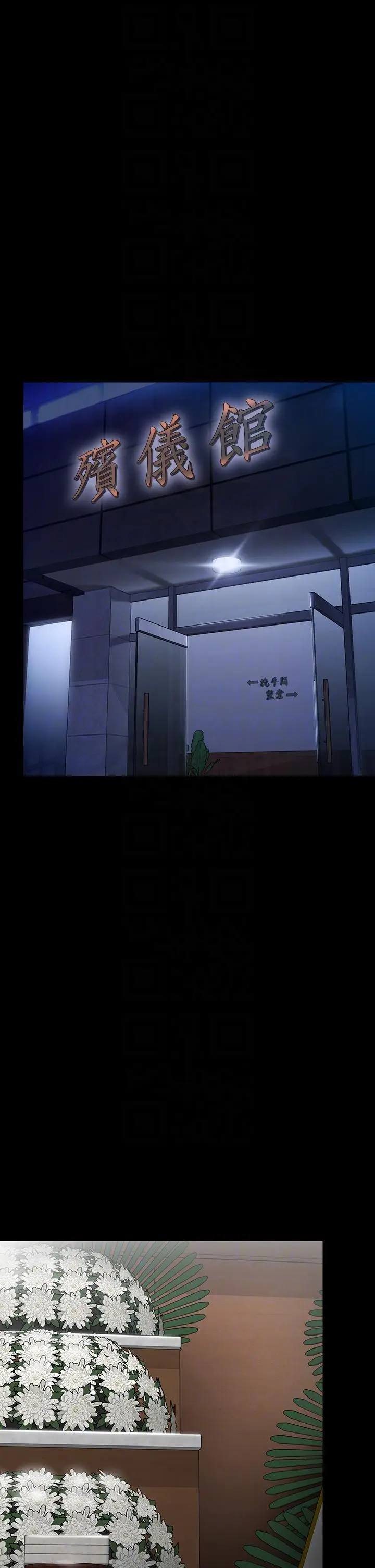 漫画《傀儡》第289话第6张图