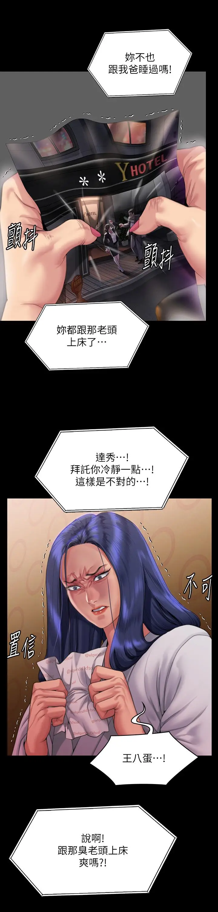 漫画《傀儡》第289话第62张图