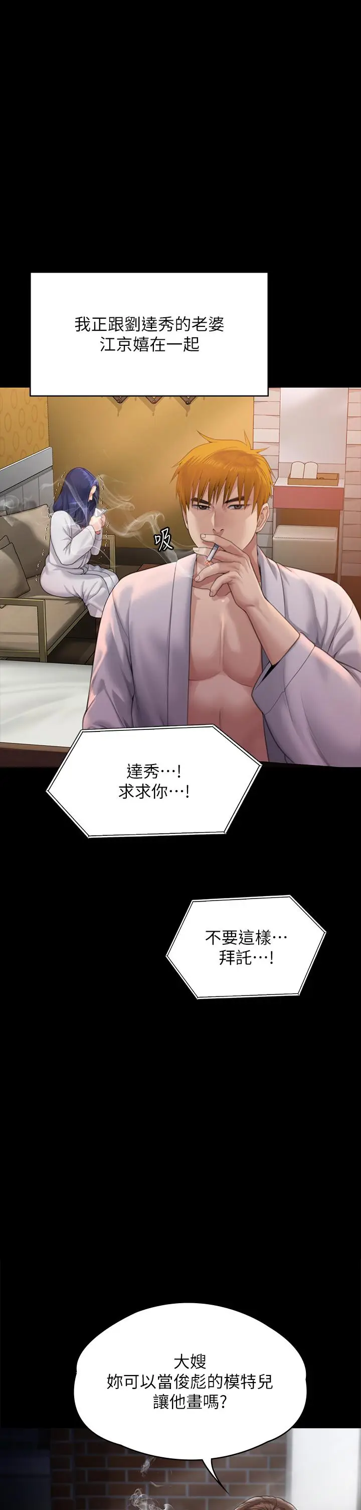 漫画《傀儡》第289话第63张图