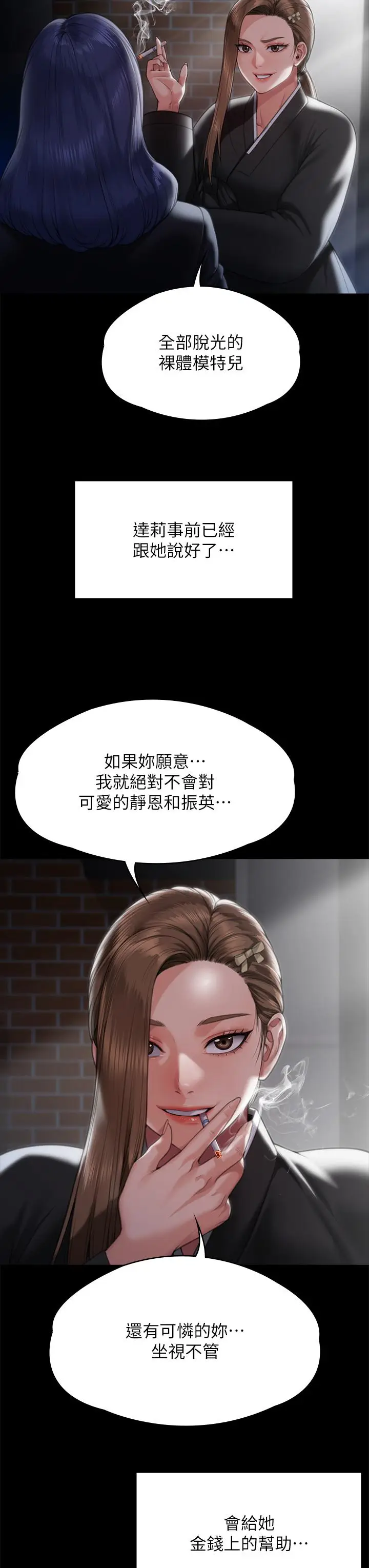 漫画《傀儡》第289话第64张图