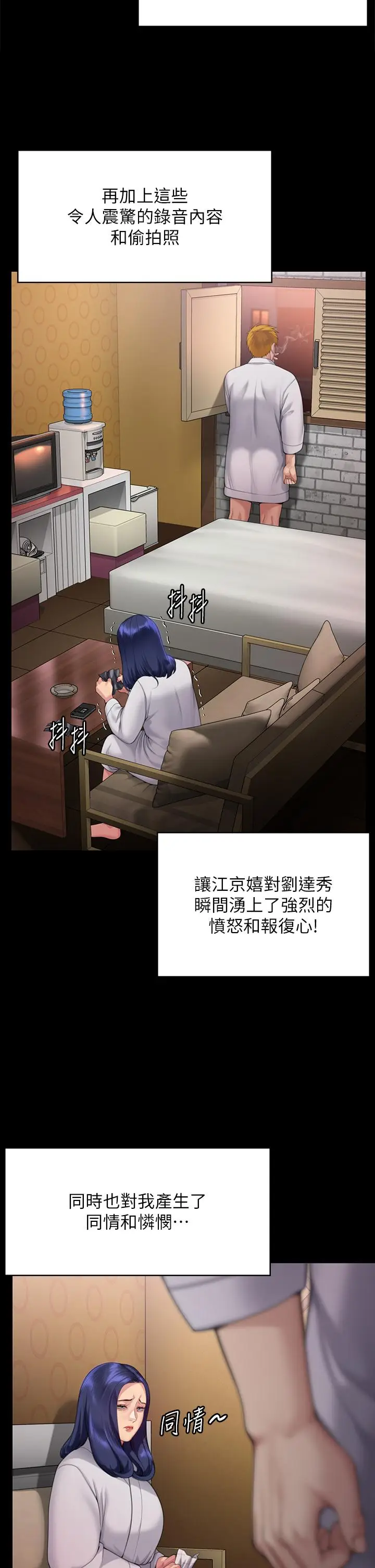 漫画《傀儡》第289话第65张图