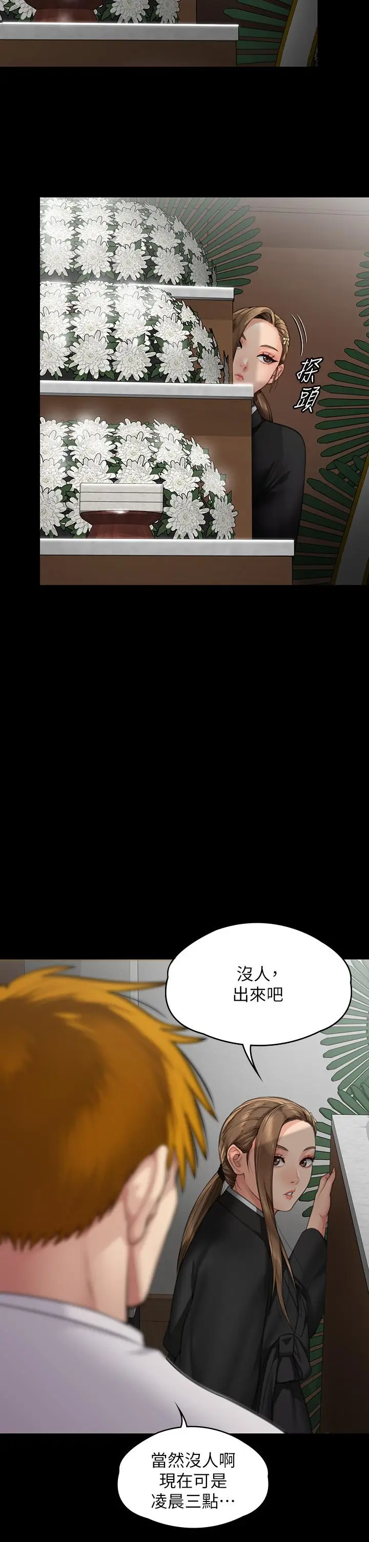 漫画《傀儡》第289话第7张图