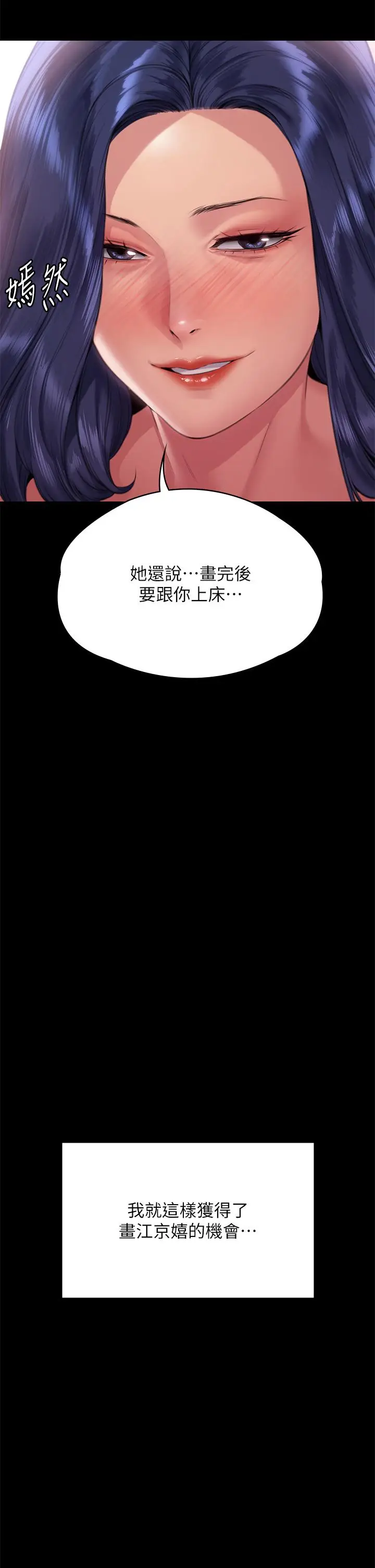 漫画《傀儡》第289话第70张图