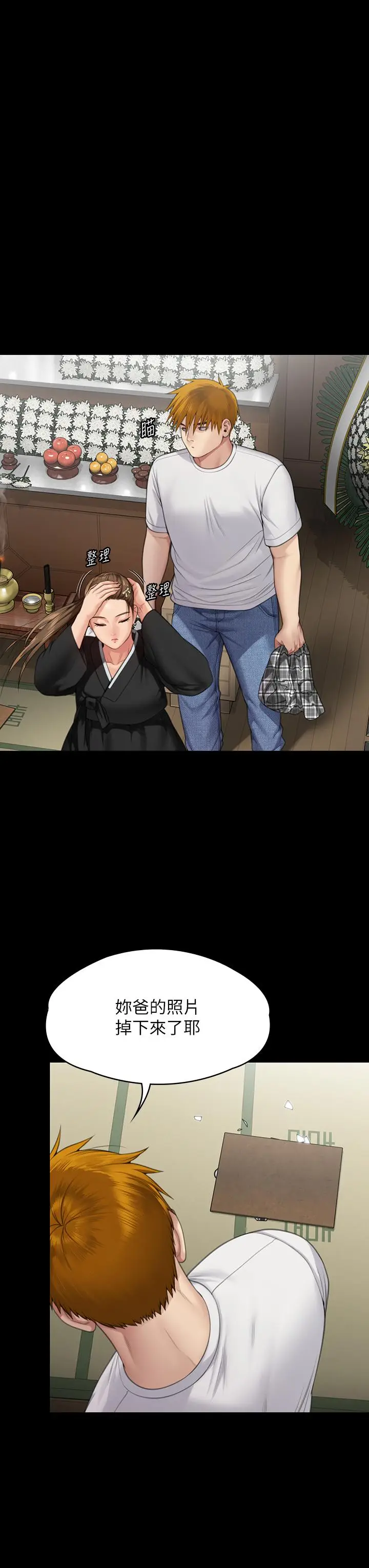 漫画《傀儡》第289话第8张图