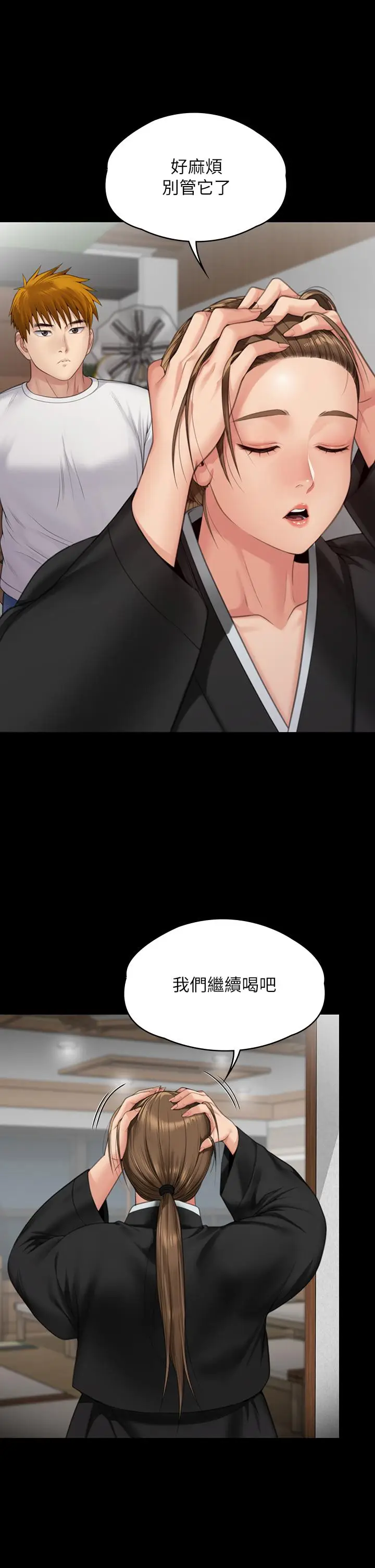 漫画《傀儡》第289话第9张图