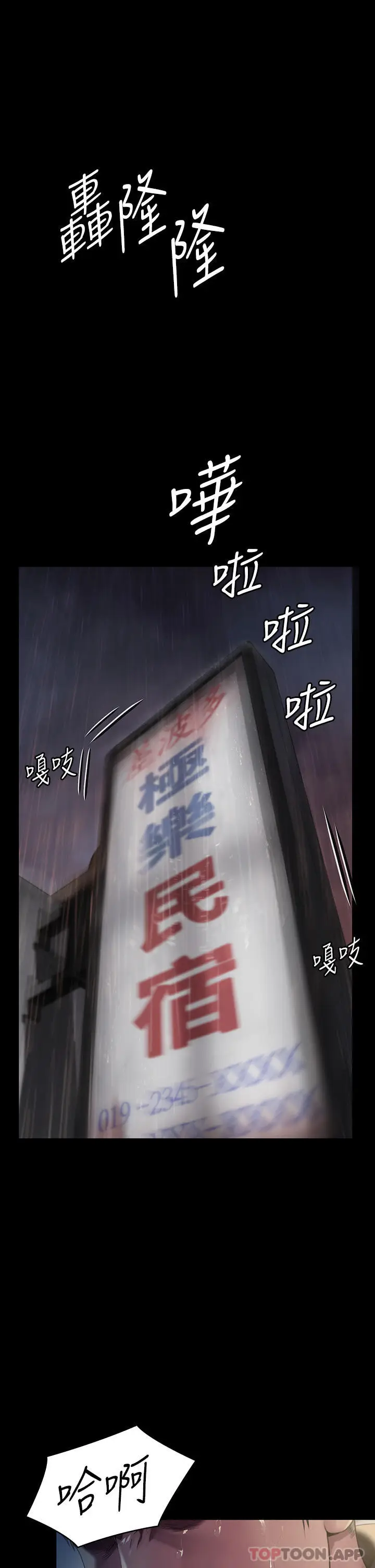 漫画《傀儡》第268话第13张图