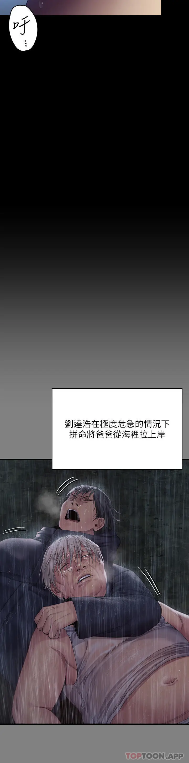 漫画《傀儡》第268话第17张图