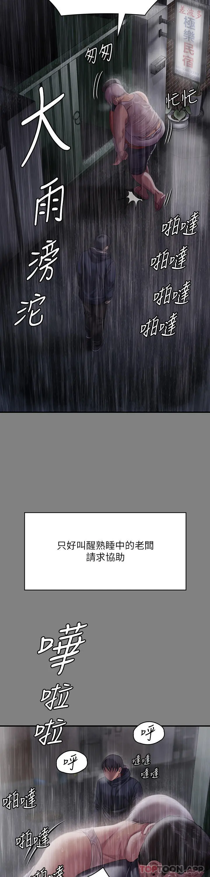 漫画《傀儡》第268话第19张图