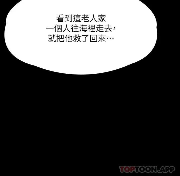 漫画《傀儡》第268话第21张图