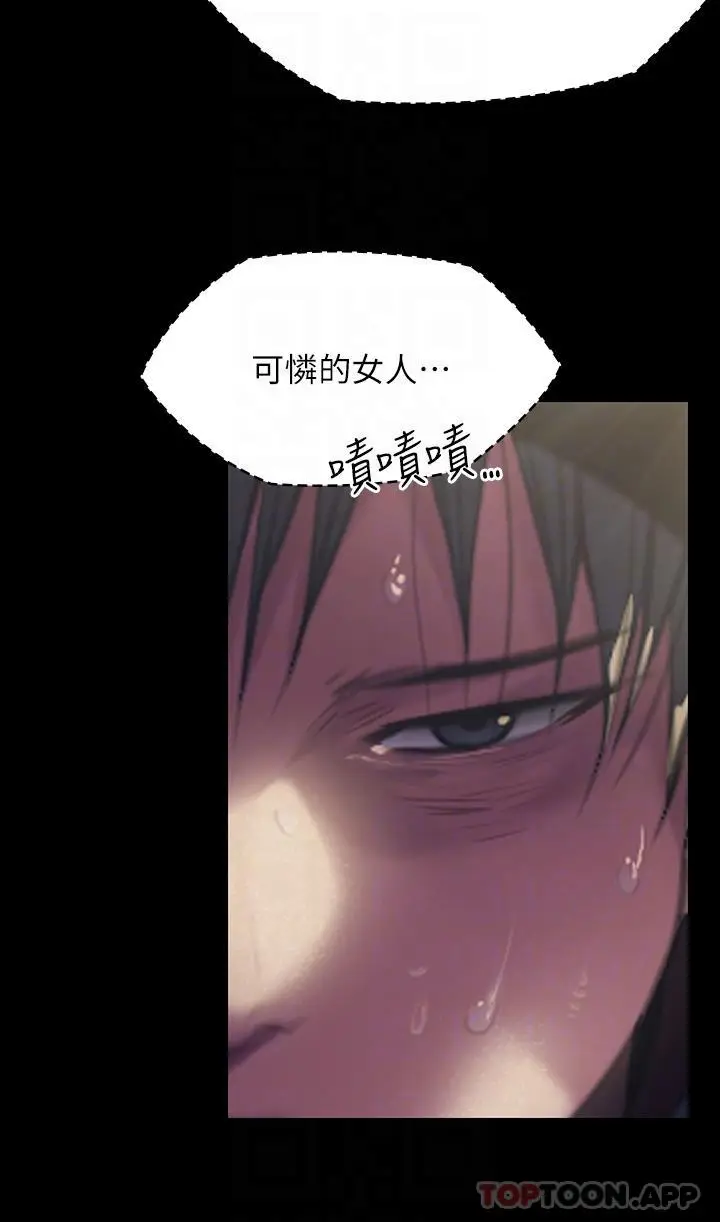 漫画《傀儡》第268话第26张图