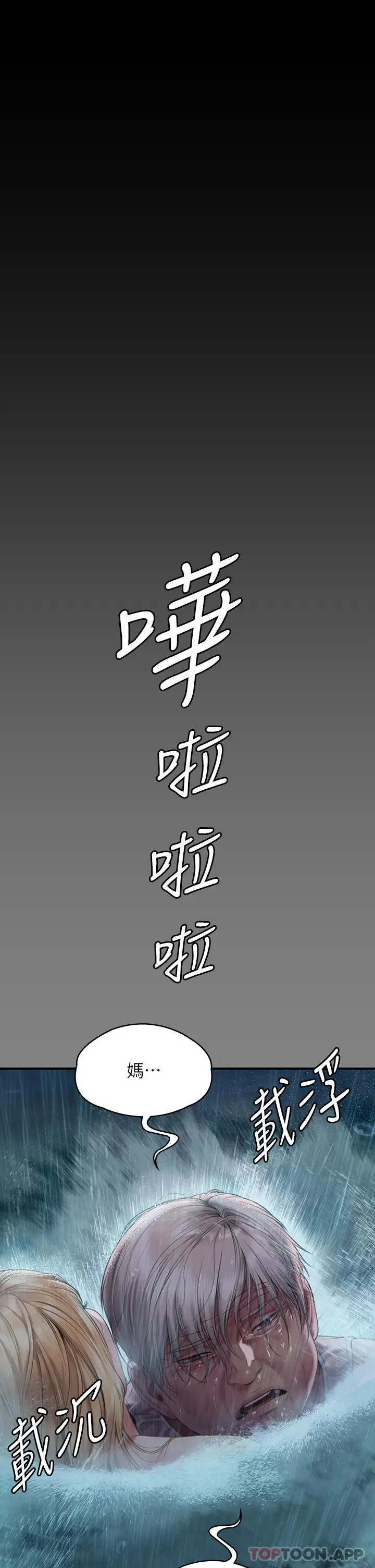 漫画《傀儡》第268话第27张图