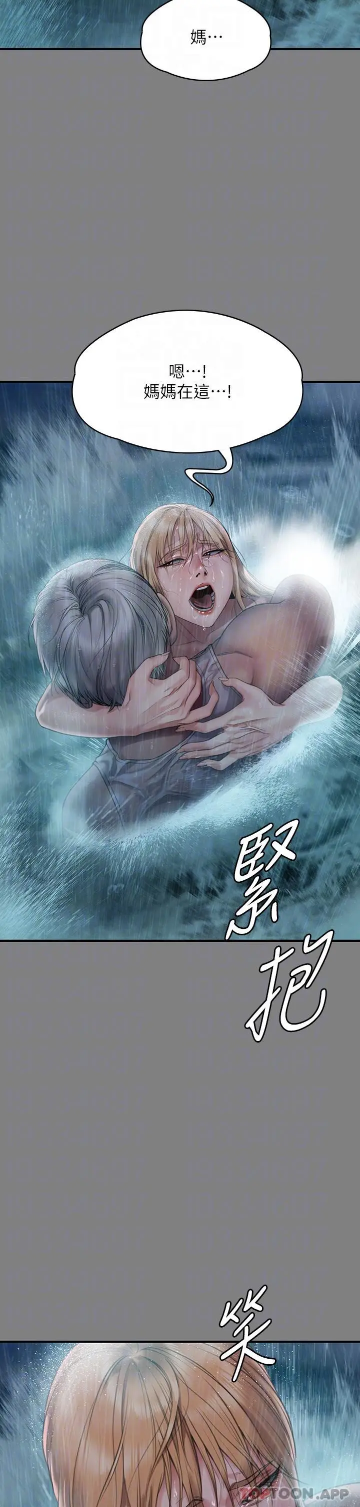 漫画《傀儡》第268话第28张图