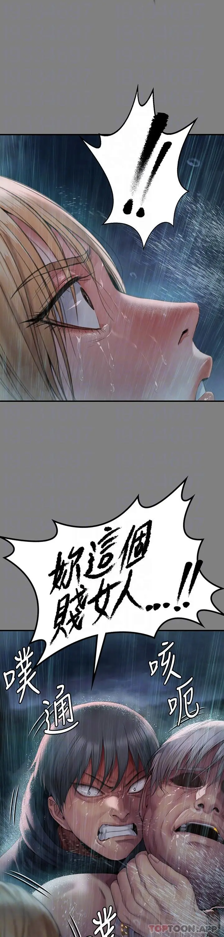 漫画《傀儡》第268话第30张图