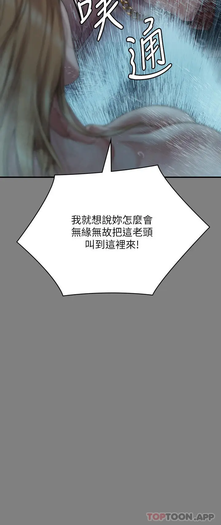 漫画《傀儡》第268话第31张图