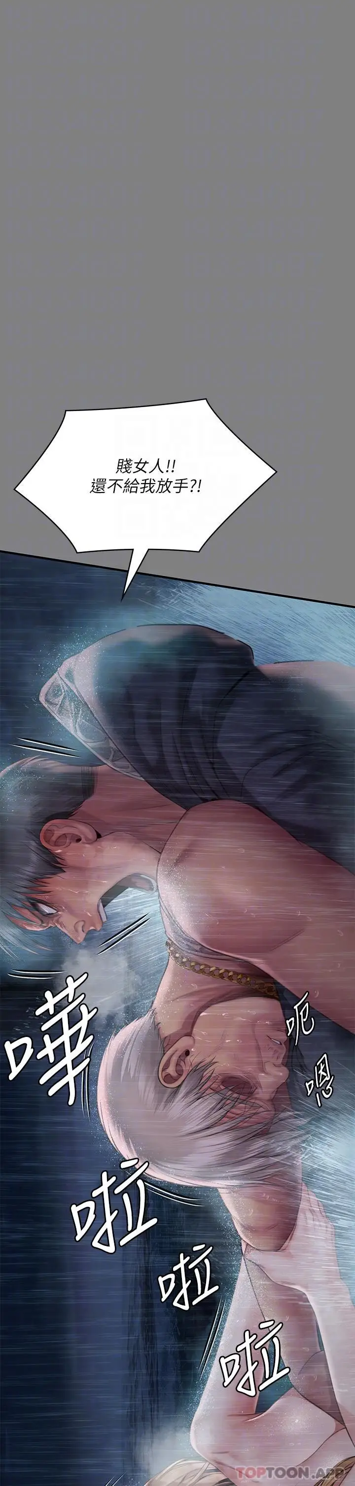 漫画《傀儡》第268话第32张图