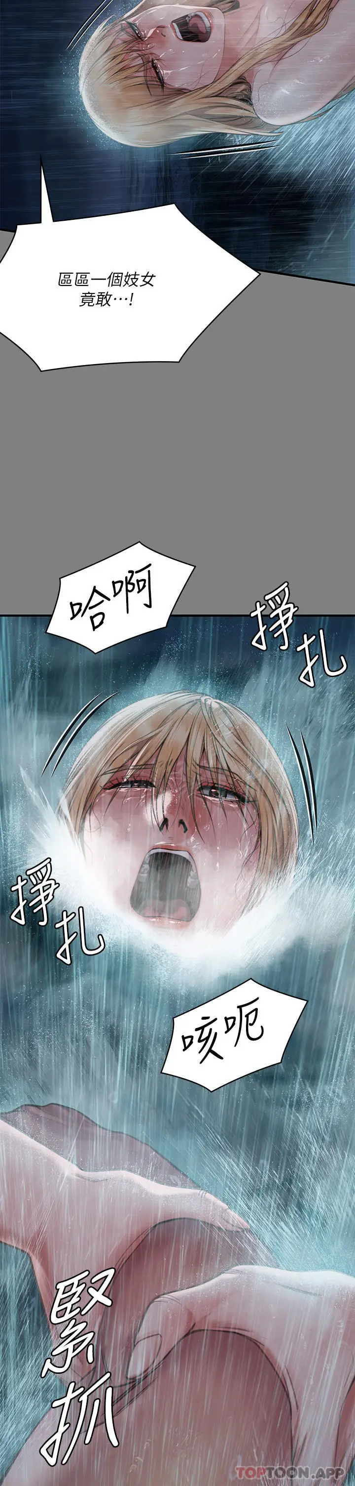 漫画《傀儡》第268话第33张图