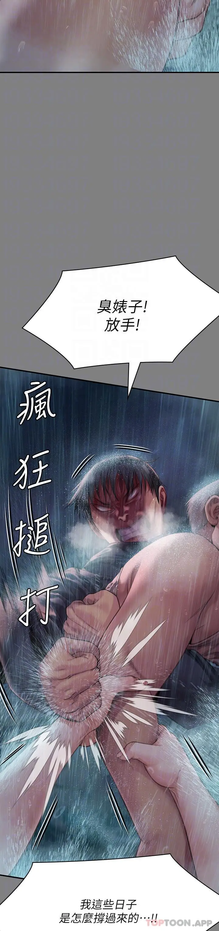 漫画《傀儡》第268话第34张图