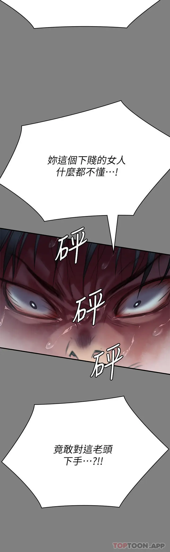 漫画《傀儡》第268话第35张图