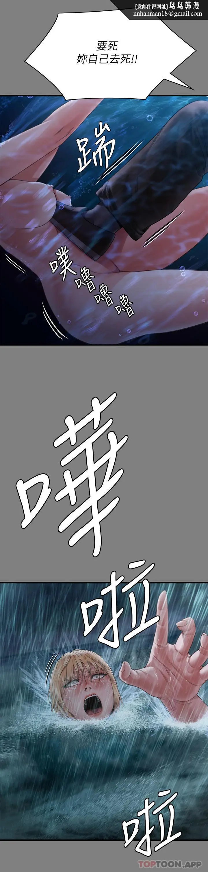 漫画《傀儡》第268话第36张图
