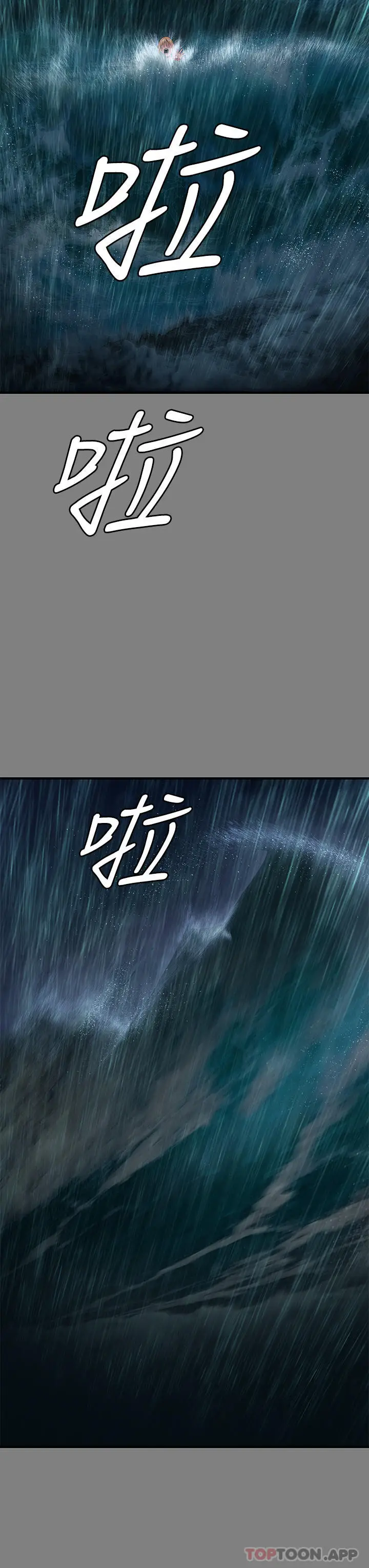 漫画《傀儡》第268话第38张图