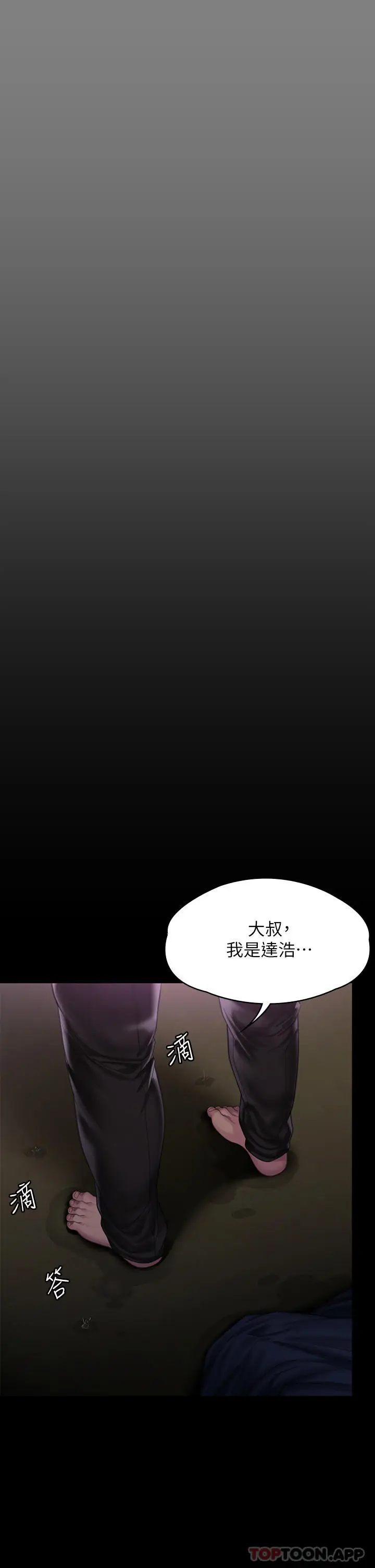 漫画《傀儡》第268话第39张图