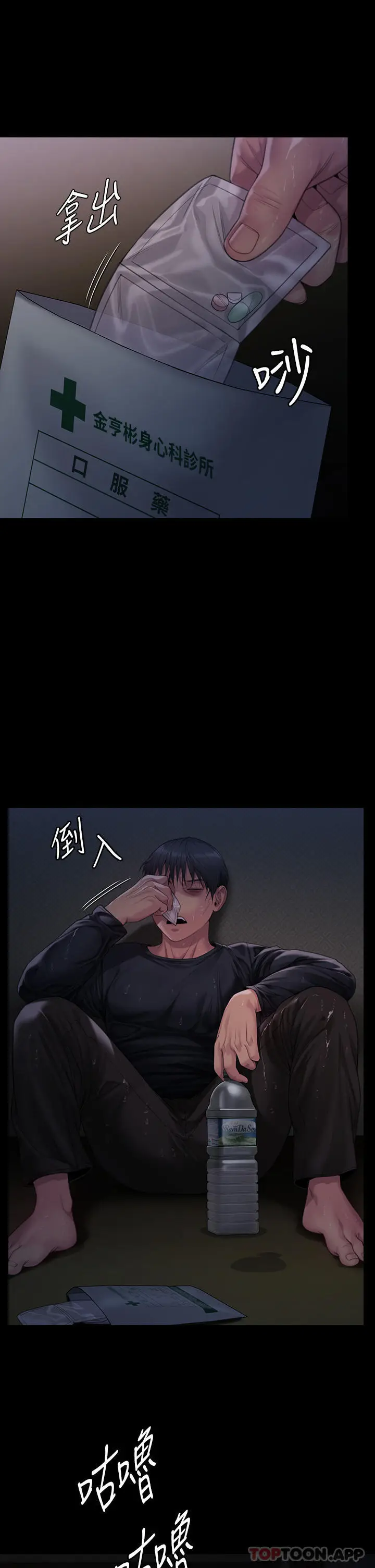 漫画《傀儡》第268话第42张图
