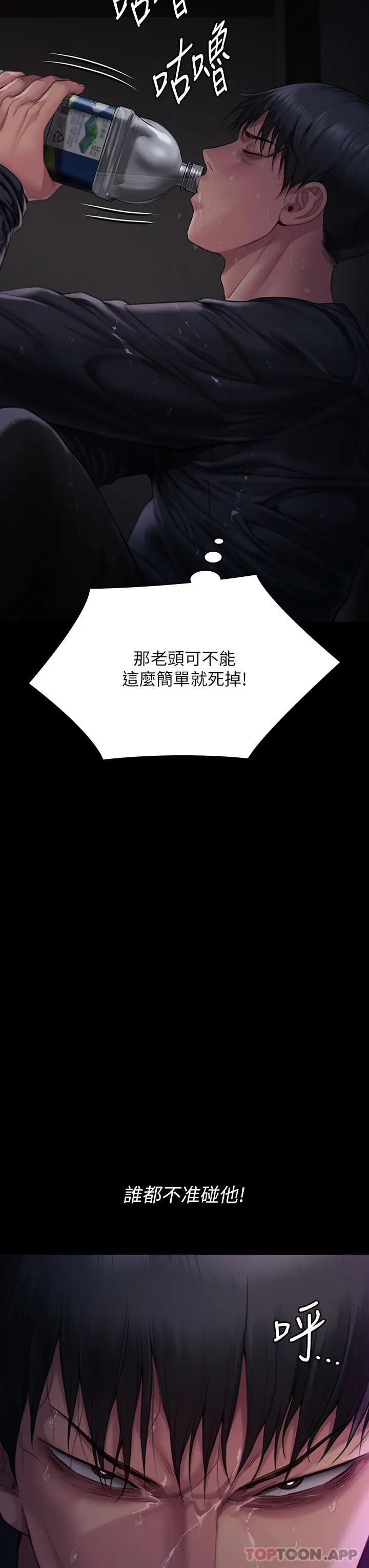 漫画《傀儡》第268话第43张图