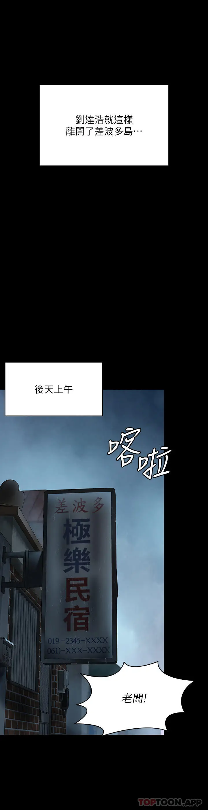 漫画《傀儡》第268话第45张图