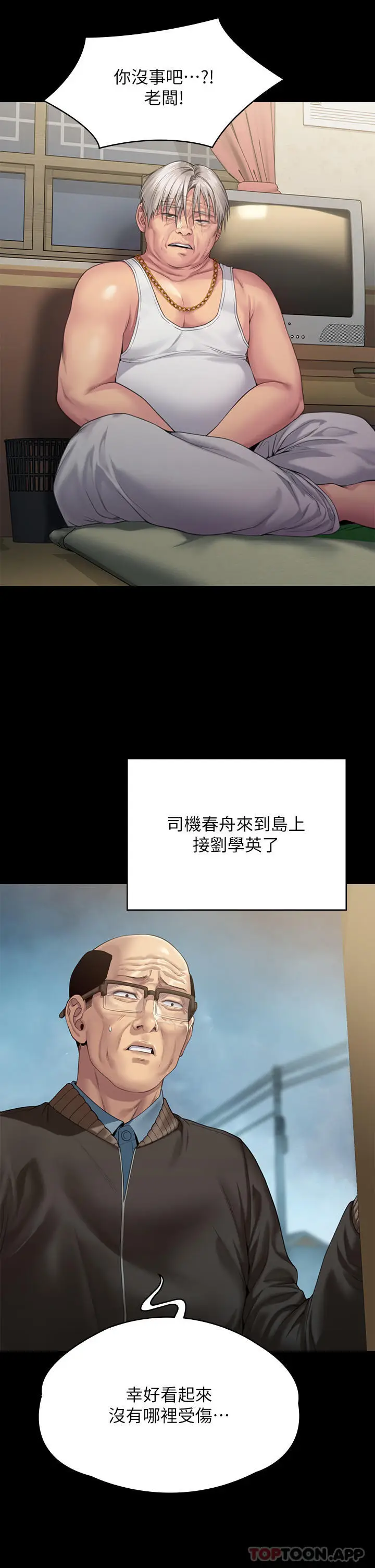 漫画《傀儡》第268话第46张图