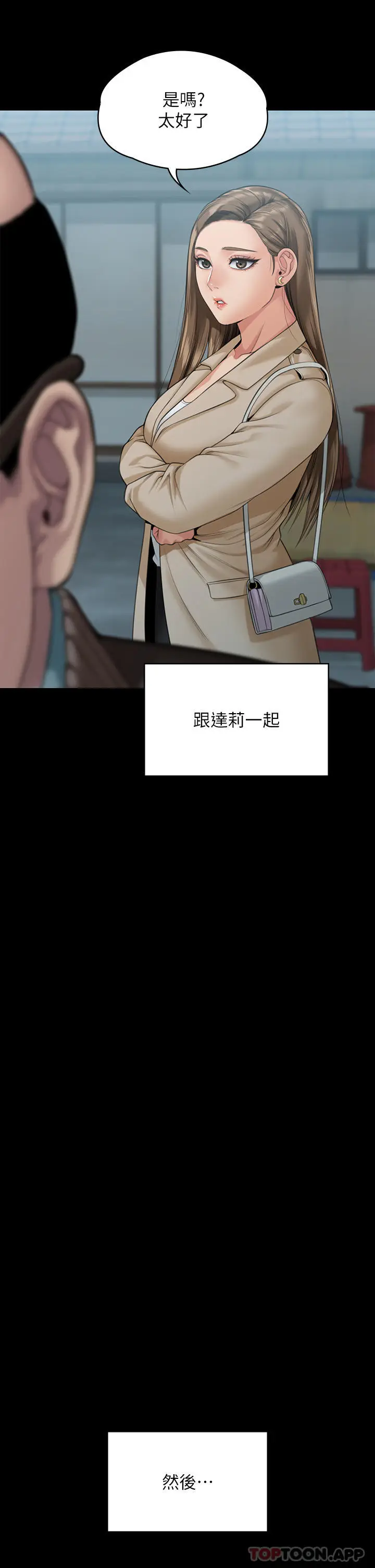 漫画《傀儡》第268话第47张图