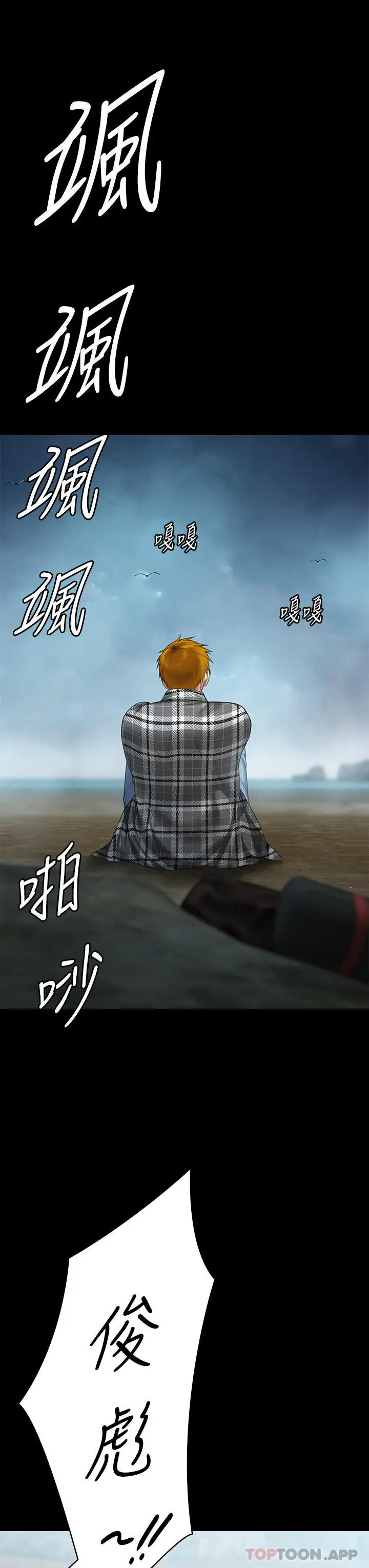 漫画《傀儡》第268话第48张图