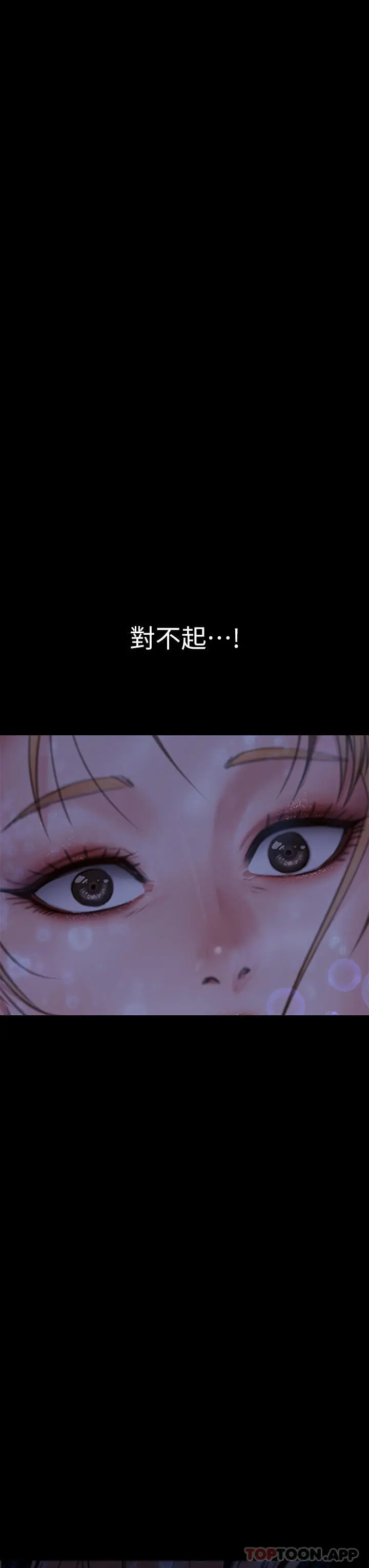 漫画《傀儡》第268话第5张图