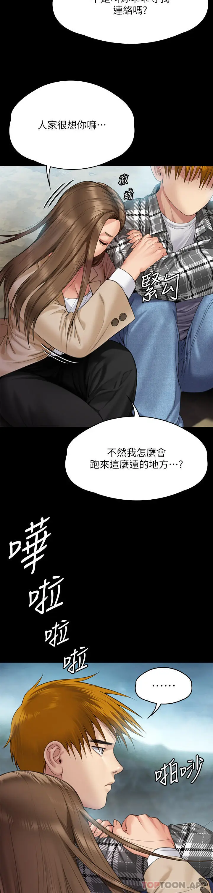 漫画《傀儡》第268话第52张图