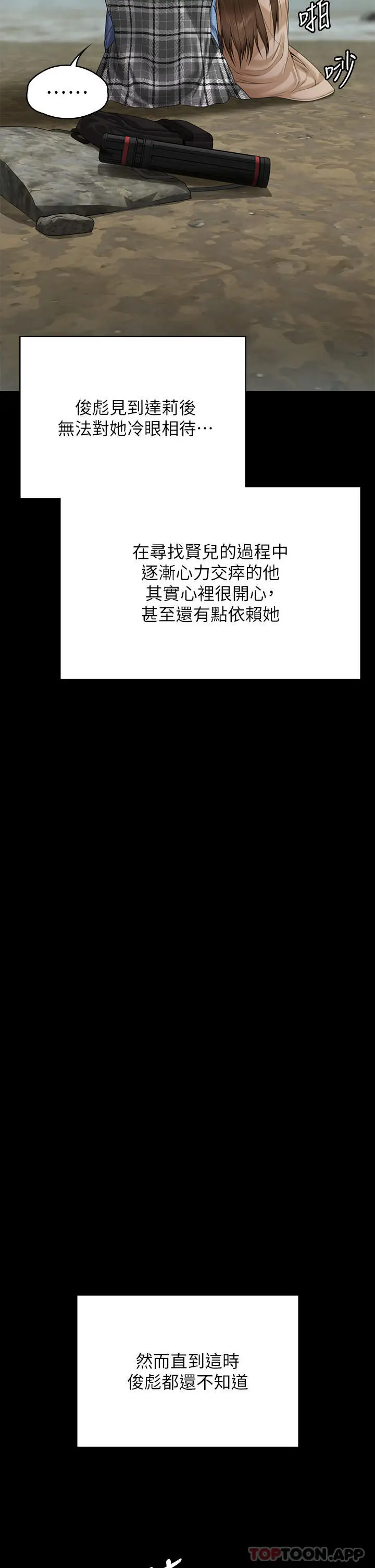 漫画《傀儡》第268话第54张图
