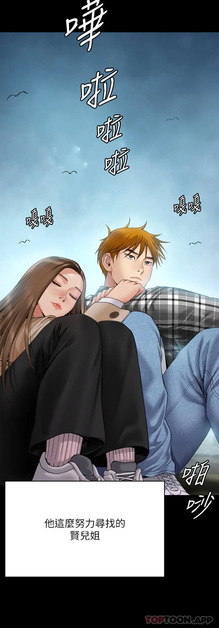 漫画《傀儡》第268话第55张图