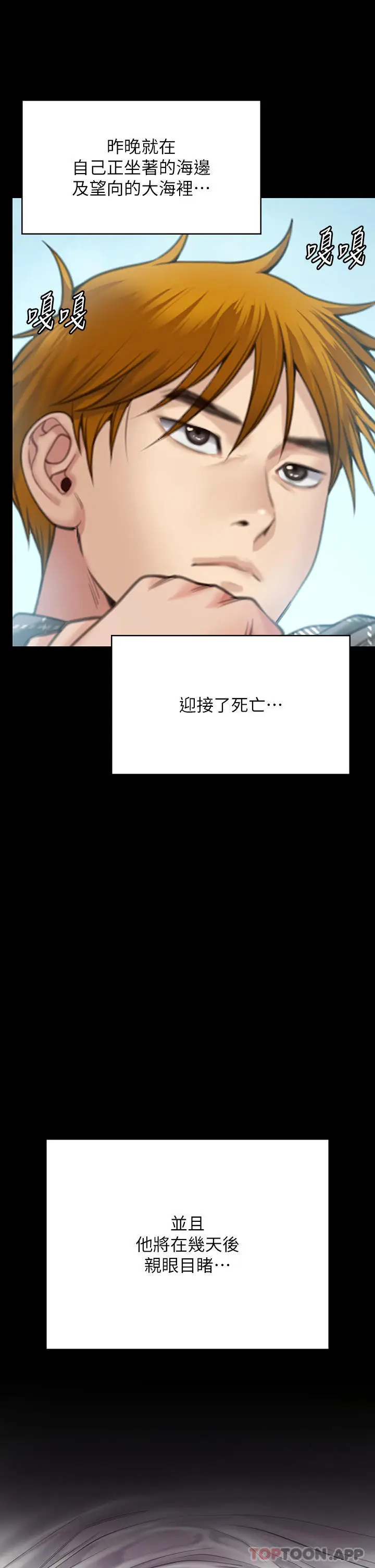 漫画《傀儡》第268话第56张图