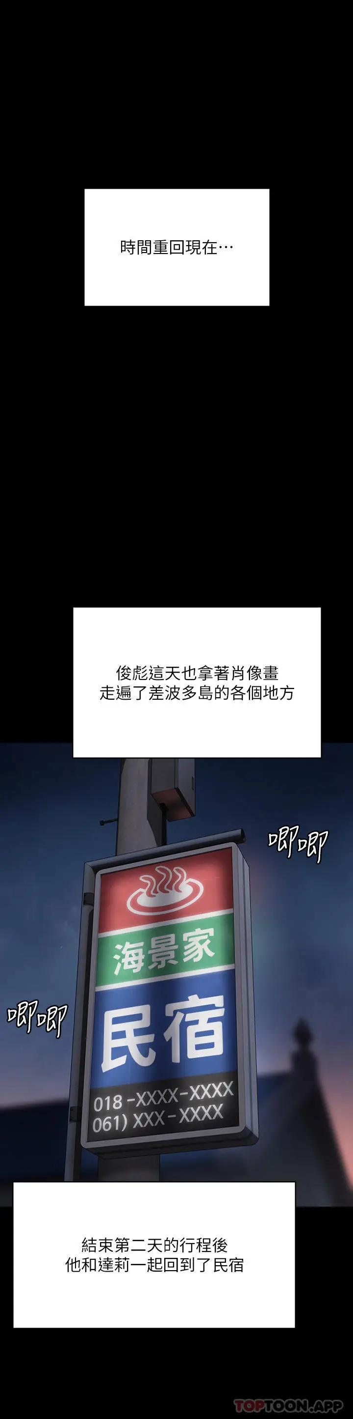 漫画《傀儡》第268话第58张图