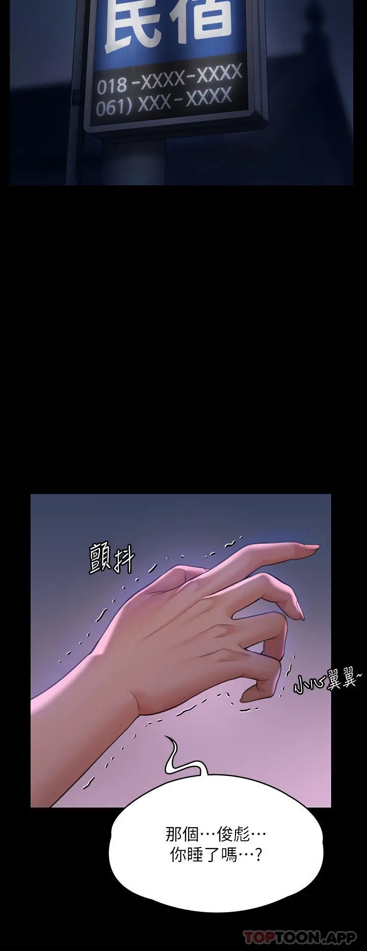 漫画《傀儡》第268话第63张图