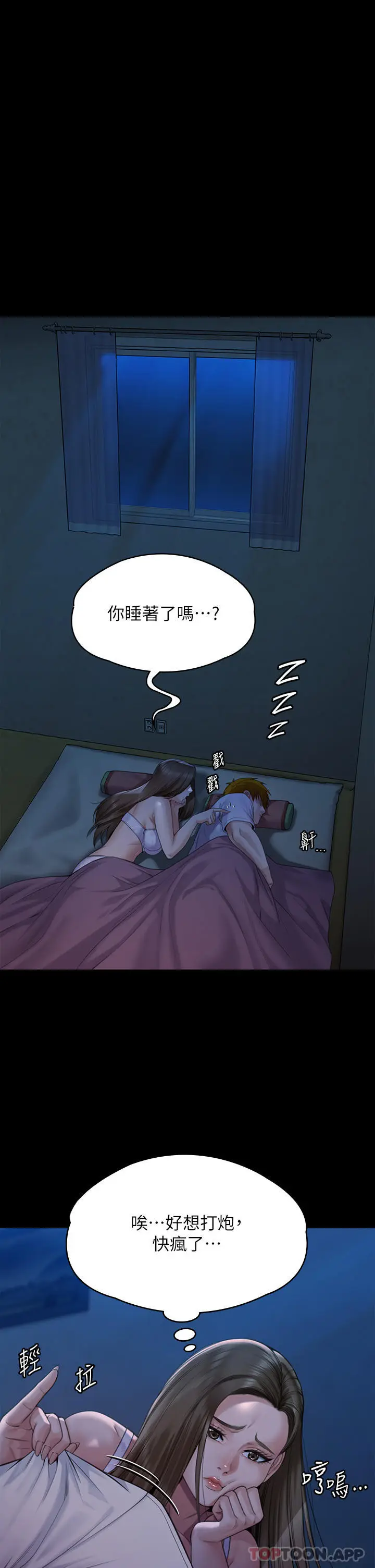 漫画《傀儡》第268话第64张图
